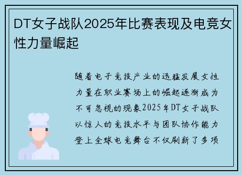 /uploads/images/20250730/dt-nyu-zi-zhan-dui-2025-nian-bi-sai-biao-xian-ji-dian-jing-nyu-xing-li-liang-jue-qi.webp